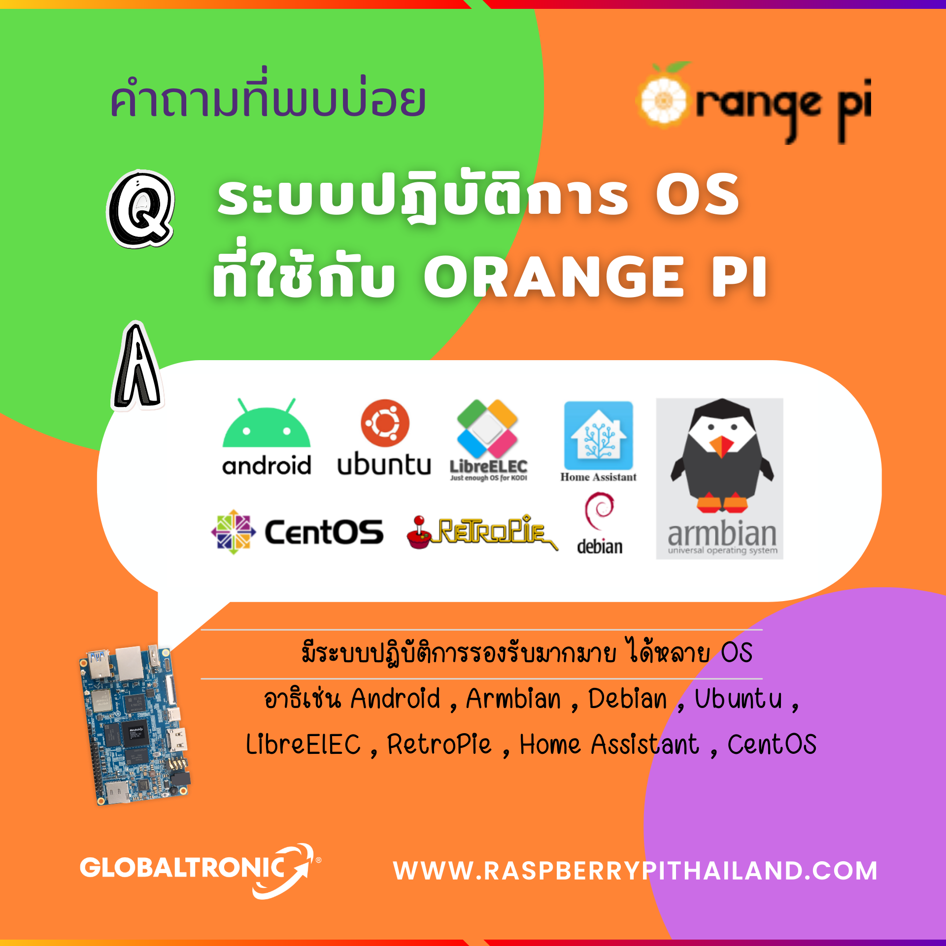 OS หรือระบบปฎิบัติการของ ORANGE PI